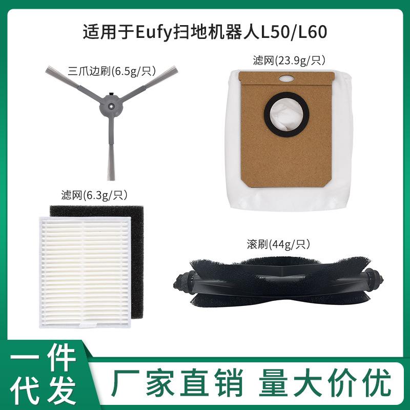 绿色Eufy扫地机器人L50