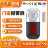 Alarma inalámbrica para puertas y ventanas domésticas con detección de explosiones transfronterizas, alarma magnética para puertas y ventanas, alarma antirrobo de 130 decibelios.