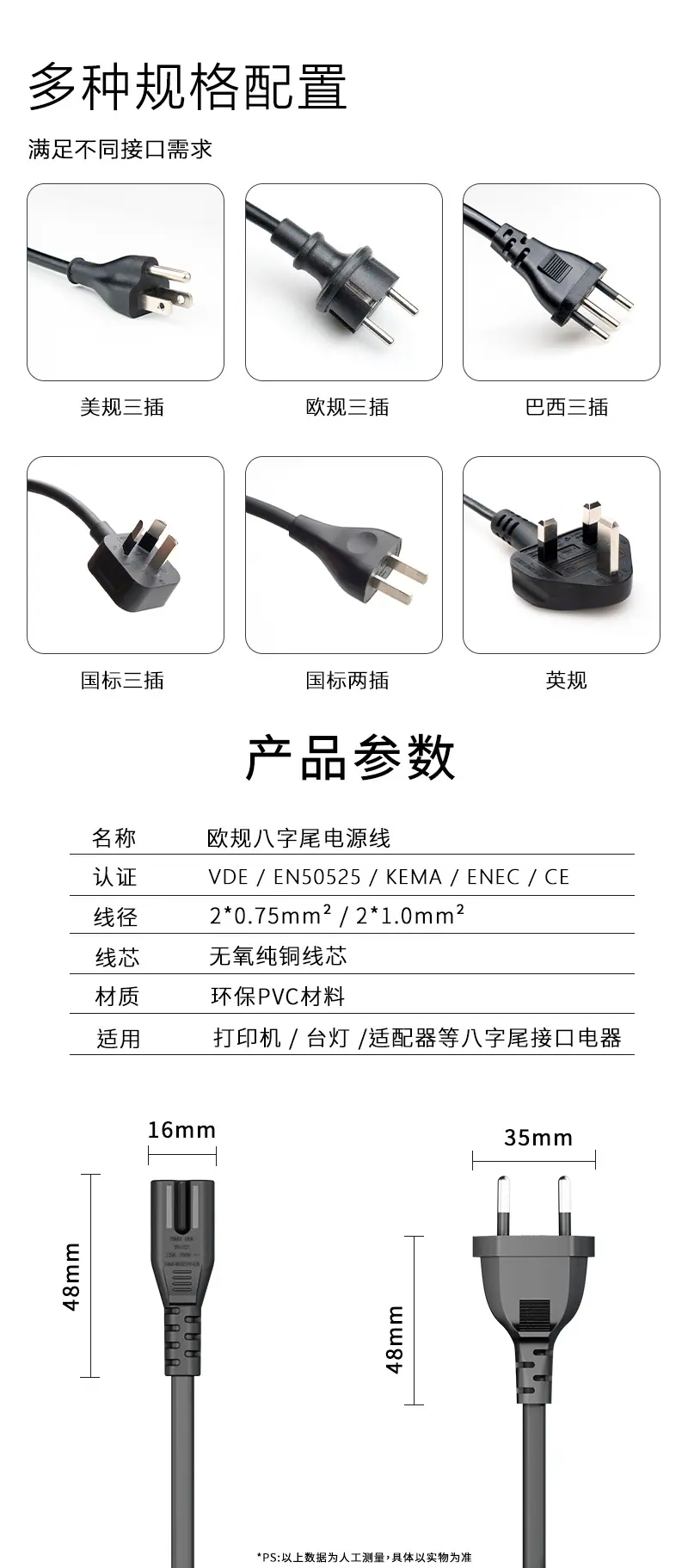 正好欧规八字尾详情_08