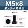Tornillos hexagonales exteriores de nylon, Tornillos para máquina de cabeza plana aislados de plástico negro, Pernos de plástico M3M4M5M6M8M10M12
