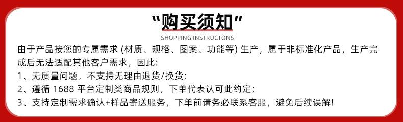 详情页购买须知-晶克25.11.14.jpg