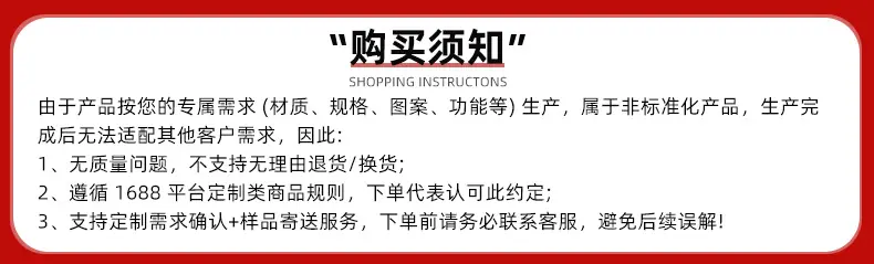 详情页购买须知-晶克25.11.14.jpg