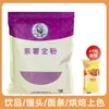 Polvo de Camote Morado, Polvo Natural de Frutas y Verduras, Polvo de Camote Morado para Hornear, Polvo de Camote Morado Cocido, Polvo Entero, Polvo de Camote Morado, Paquete Familiar, Uso Comercial