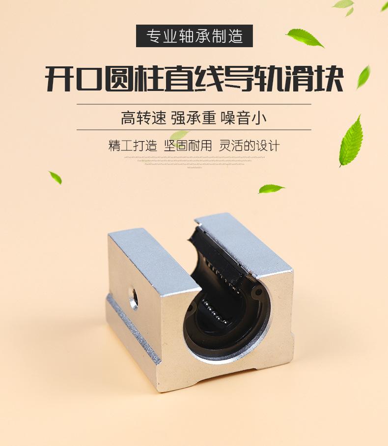 开口圆柱直线导轨滑块_01.jpg