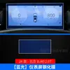 Película Protectora Templada para Pantalla de Navegación BJ40 de 24 Pulgadas para Coche de Pekín, Película para Pantalla de Control Central Integrada, Película Protectora Interior