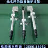 Soporte Fijo para Sensor de Interruptor Fotoeléctrico Adecuado para E3Z/Cx Distancia entre Agujeros de Montaje 25.4 mm