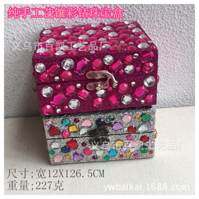 镶钻珠宝盒