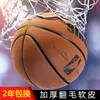 No. Baloncesto de Gamuza Talla 5-7 para Adultos y Adolescentes, Adecuado para Canchas de Cemento, Resistente al Desgaste, Absorbe la Humedad, Antideslizante, Baloncesto Deportivo para Entrenamiento de Estudiantes