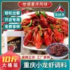 Yu La Hui Lagostim 5kg Mistura de Molho Picante de Lagosta e Caranguejo para Uso Comercial, Sabor Picante, Cuidadosamente Selecionado