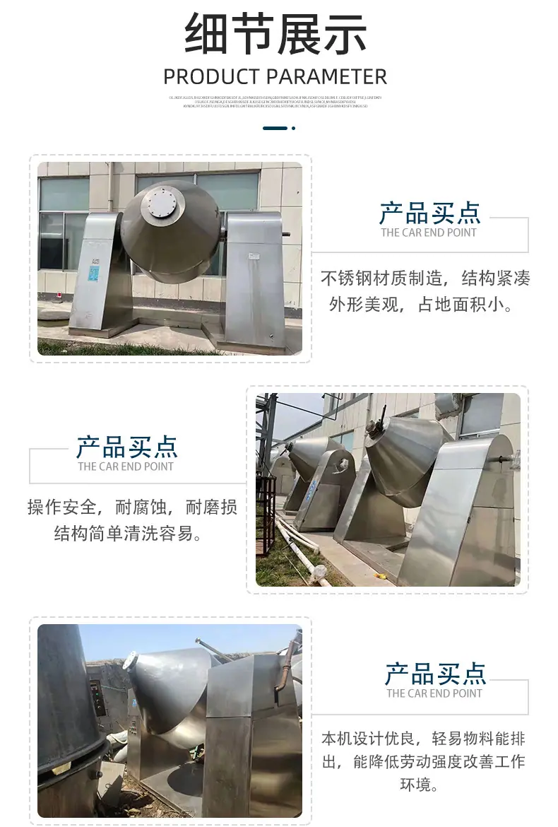 双锥干燥机_04.jpg