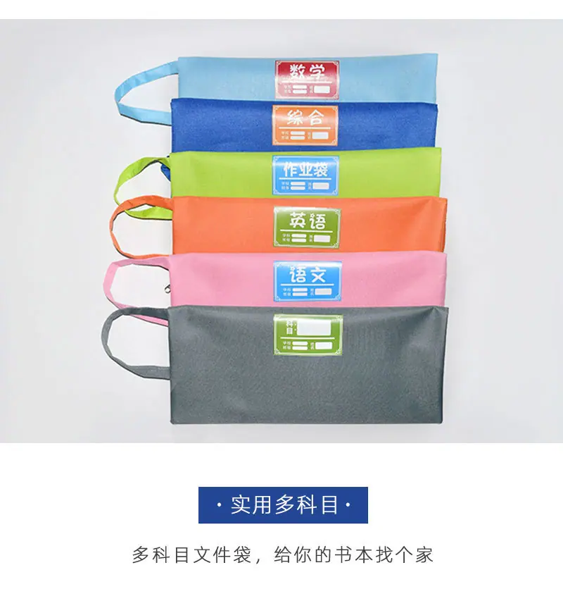 双拉链学科文件袋_12.jpg