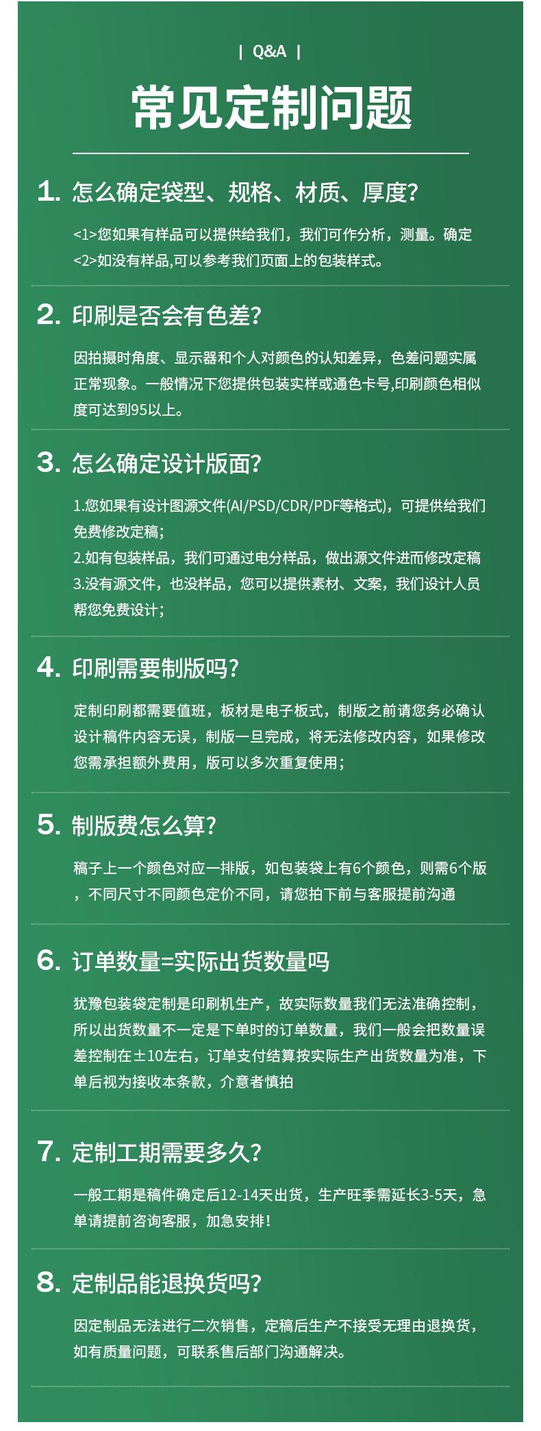 复合定制_20