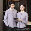 Roupas de Trabalho para Garçom de Catering Camisa de Manga Longa Hotel Restaurante Restaurante de Hot Pot Restaurante Chinês Roupa de Trabalho para Outono e Inverno