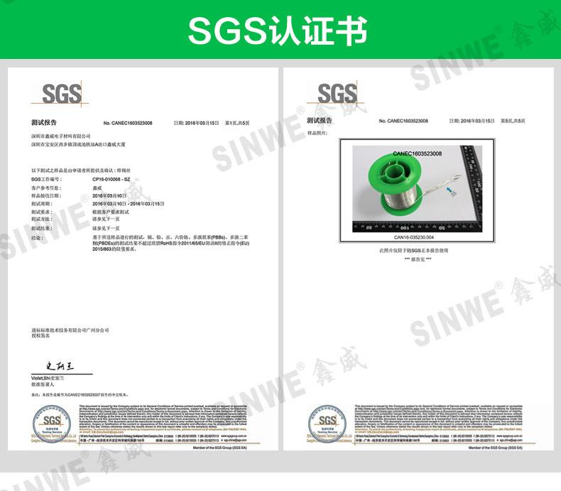 不锈钢焊锡丝详情  (4).jpg