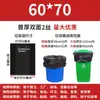 Tamaño Grande Bolsa de Plástico Cubo Grande Bolsa Negra Bolsa de Basura Engrosada Extra Grande Cubo de Basura Grande Bolsa de Limpieza Hogar