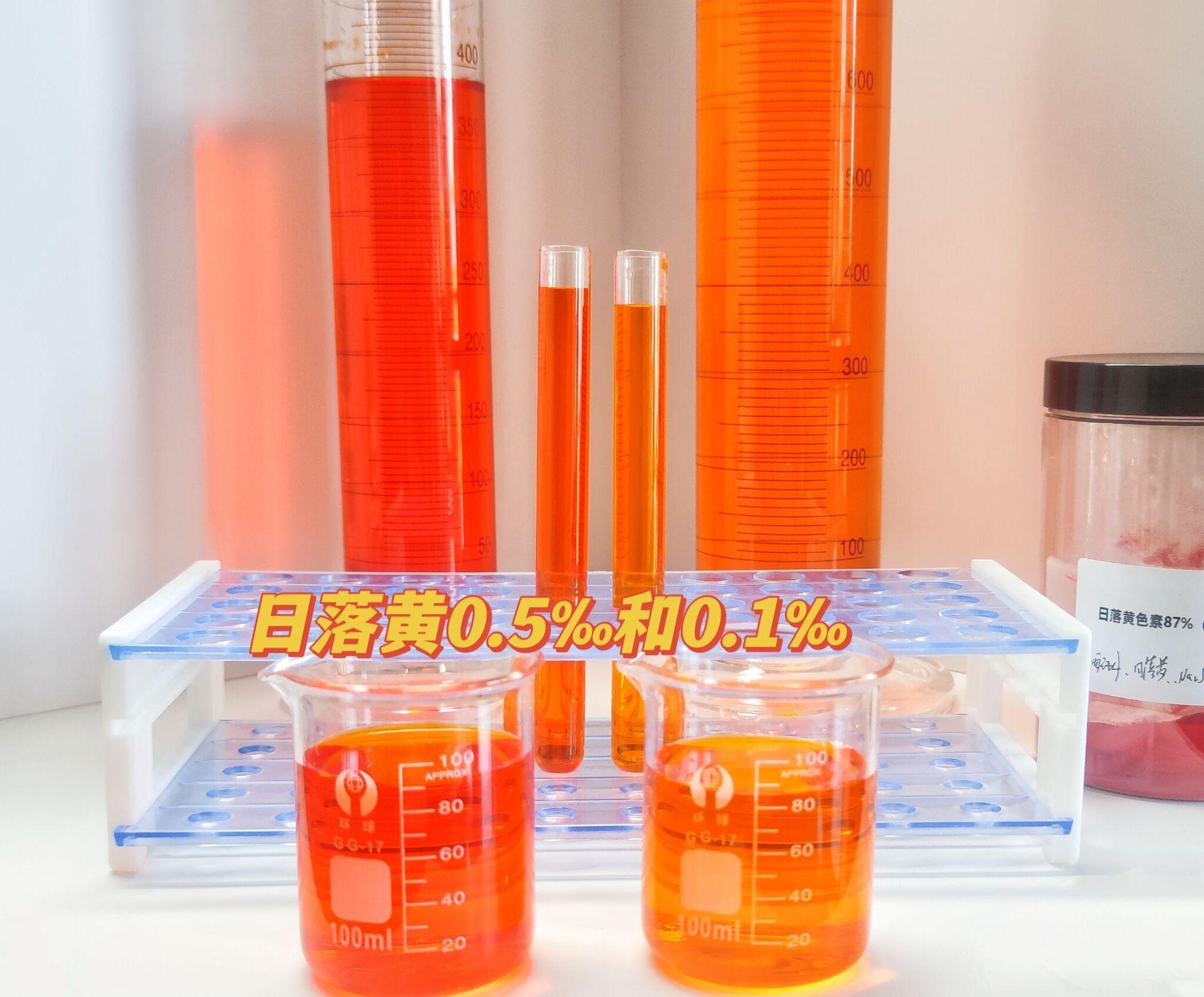 日落黄水溶