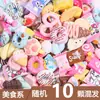10 Pequenos Acessórios de Resina Saco da Sorte Caixa Surpresa Capa de Celular DIY Grampo de Cabelo Feito à Mão Materiais Guka Acessórios de Cabelo Mistos de Resina