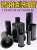 Altavoz Subwoofer de 3-10 pulgadas Tubo Invertido Conducto de Salida de Aire Guía de Sonido Conducto de Subwoofer Tubo Invertido Salida de Aire