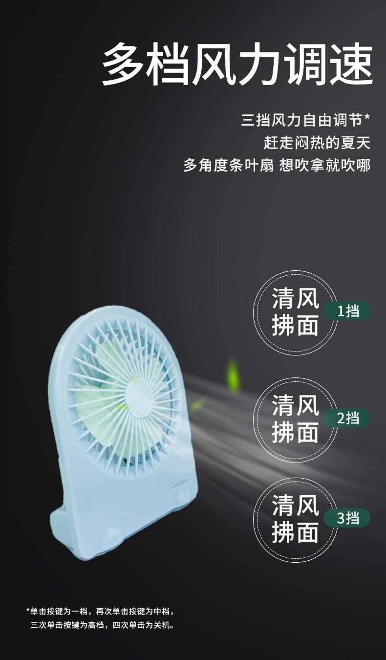 台式风扇详情页_08.jpg