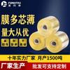Atacado do Fabricante Filme Stretch Industrial Filme para Enrolar Fio de PVC Filme para Enxertia de Árvores Frutíferas Espessado e Durável