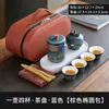 Juego de té de viaje portátil, venta al por mayor, juego de té de kung fu para exteriores, apto para taza exprés, regalo de negocios chino para vacaciones, logotipo