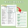 Cuadernos de práctica para alumnos de 3.º a 6.º grado todos los días con 30 palabras y 2024 palabras y letras de la edición de educación popular. Practica la escritura silenciosa.