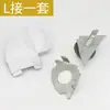 Venta al por mayor de 45 tipos de accesorios para escritorio de oficina, Gama completa de mamparas para pantalla, Conectores para estaciones de trabajo, Clips para pies fijos, Conectores de plástico