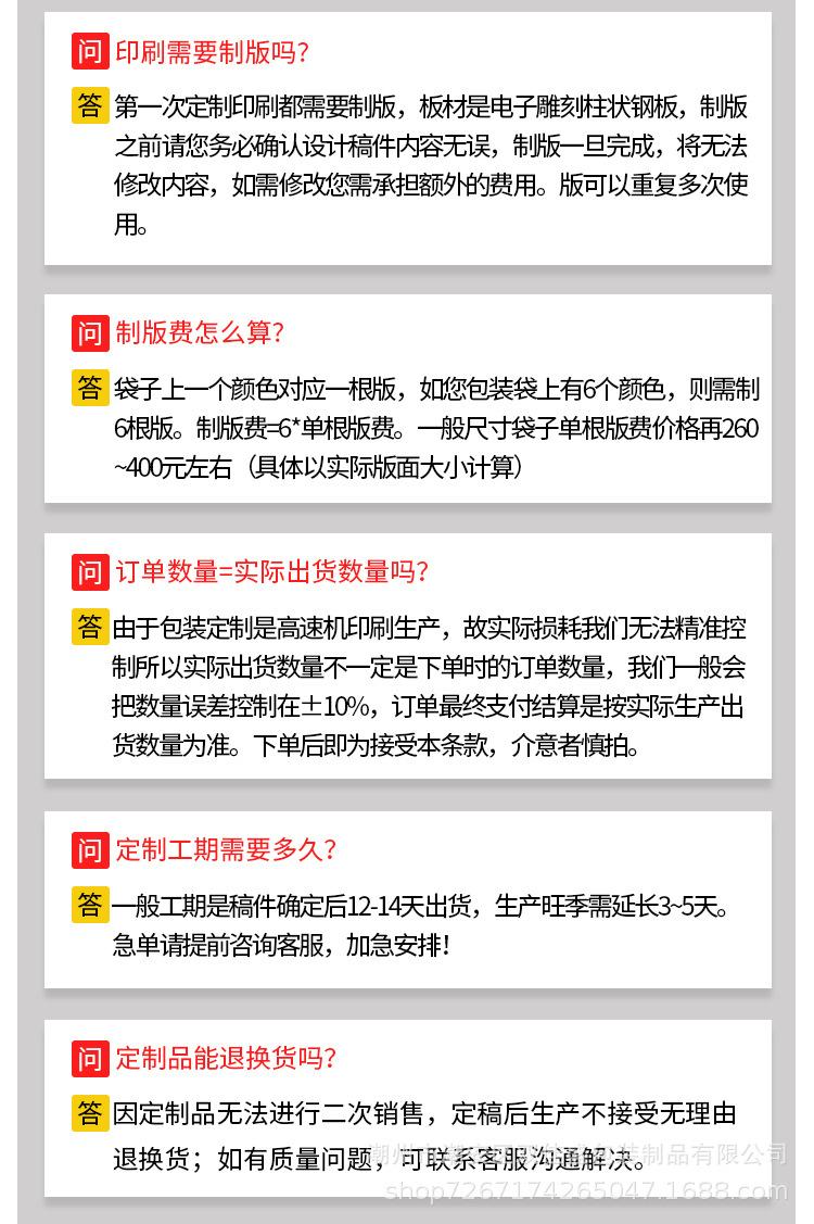 定制详情_16.jpg