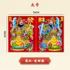 Deuses da Porta Adesivos de Porta Ano Novo de 2026 Festival da Primavera Porta Principal Autoadesivo Pintura Deus da Riqueza Guan Yu Sol Lua Pinturas de Ano Novo Barraca de Rua Produtos de Ano Novo Atacado