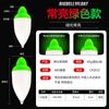 Oferta Especial Flotador Luminoso para Picada Cambia de Color Flotador de Barriga Grande Doble Luz 40g 60g 80g Flotador Electrónico para Carpa y Carpa Cabeza de Toro Flotador Vertical