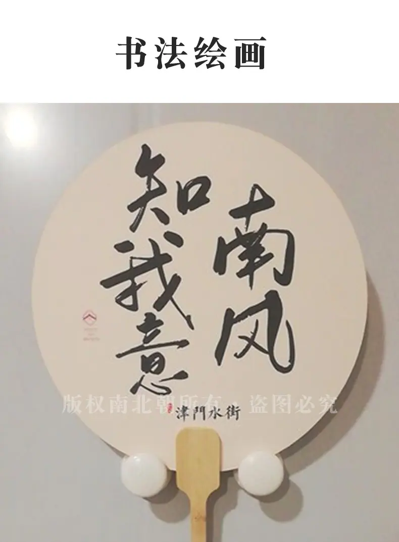 团扇定制_15.jpg