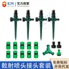 Sistema de aspersores automáticos transfronterizos para jardines, cabezal de aspersor de dispersión subterránea atomizada ajustable, cabezal de aspersor de riego para jardín