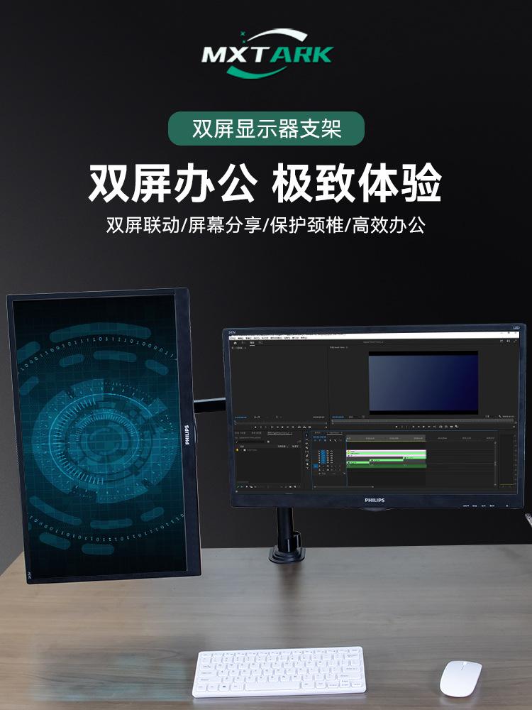 双屏显示支架_01.jpg