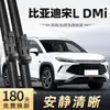 Adequado para Palhetas Limpador Byd Song Ldmi 25 Modelos 24 Sem Haste Silenciosas Acessórios Automotivos Limpadores Dianteiros e Traseiros Especiais