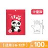 Guantes desechables para niños, grado alimenticio, engrosados, para niños, bebés, duraderos, protección para catering, comercio exterior, venta al por mayor directa de fábrica