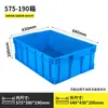 Plástico plástico caixa caixa de giro caixa logística caixa plástica caixa de transferência industrial retangular plástico azul