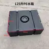 Tanque de Agua Plano Horizontal Engrosado de 50L 190L 200L para Modificación de RV, Adecuado para Viajes en Autocaravana y Lavado