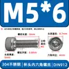 Tornillos de cabeza cilíndrica con hexágono interior de acero inoxidable 304 DIN912 tornillos de cabeza de copa M2-M16 pernos extendidos en stock