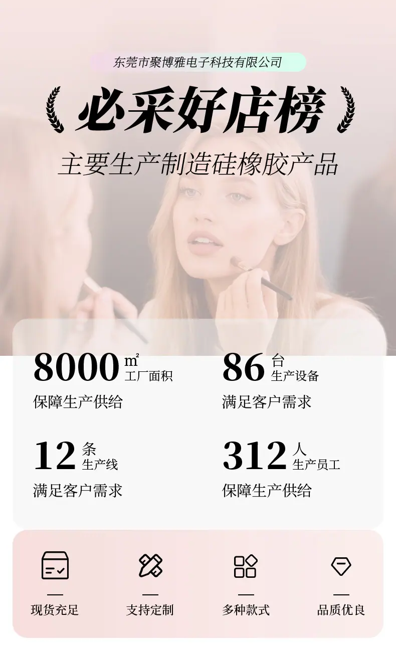 详情页-东莞市聚博雅电子科技有限公司-1_01.jpg