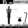 Expansor de Agujeros de Metal Acero Inoxidable Acero de Alta Velocidad Abreagujeros Placa de Hierro Tubo de Aluminio Aleación de Aluminio Plástico Broca para Taladro de Pistola