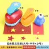 Herramientas de repujado para el Día Nacional del Niño Guardería Bricolaje Hecho a mano Set Pequeño y Grande Herramientas de máquina de repujado Juguetes