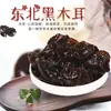 Hongos Negros Secos Auténticos del Noreste, una Especialidad del Monte Changbai, Hongo Silvestre de Otoño Cultivado en Tilo, Sin Raíz, Grado Nuevo, No es Hongo Pequeño en Forma de Cuenco