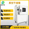 Sistema de circulação de ar quente do forno de secagem a vácuo ao redor do aquecimento industrial e de mineração do forno de secagem a vácuo de mesa de laboratório de laboratório