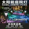 Luz de Projetor Solar Amazon Novo Modelo Colorida RGB com Luz Quente Lâmpada Solar de Gramado para Jardim