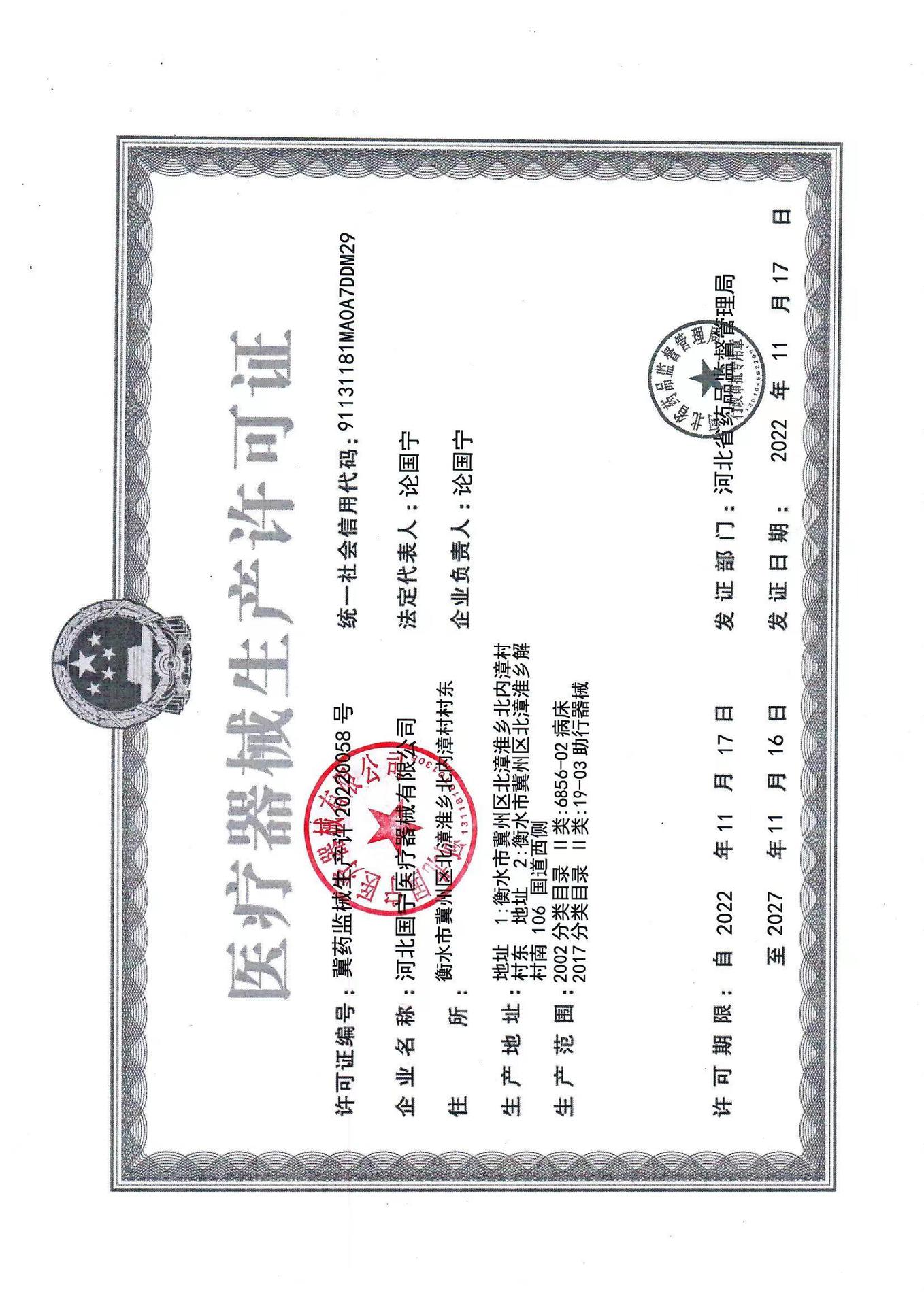 微信图片_20230328154912
