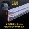 Tira de Sellado Cortavientos para Juntas de Puerta de Vidrio sin Marco de Silicona H con Forma de U Puerta de Vidrio para Baño Ducha Tira de Sellado Bloqueadora de Agua