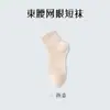 Calcetines sin costuras para mujer, calcetines tobilleros de verano, de malla fina, frescos, transpirables, de algodón, calcetines sin costuras de media pantorrilla, calcetines cortos de verano
