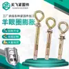 Gancho de Anilla Anillo Ojo de Oveja Tornillo de Expansión Anillo Ojo de Oveja Anclaje de Expansión Interna Tipo O Tirador Tornillo de Expansión Interna Anclaje de Anilla Ojo de Oveja Color Zinc Suministro del Fabricante