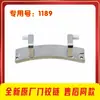 Adecuado para bisagras de puerta, manijas de vidrio, ejes de puerta, ganchos de puerta, cerraduras de puerta y accesorios de interruptor para lavadoras de carga frontal Haier