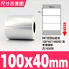 Etiquetas Autoadhesivas para Mascotas Color Plata Mate en Diversas Especificaciones, Papel de Impresión Impermeable, Resistente al Aceite y a Altas Temperaturas, Papel de Etiqueta Plata Mate
